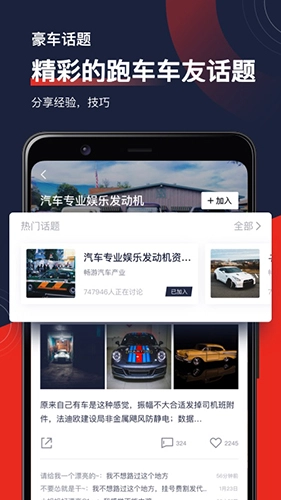 飓风出行免费版图3