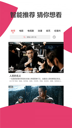 超级视频无广告版(3)