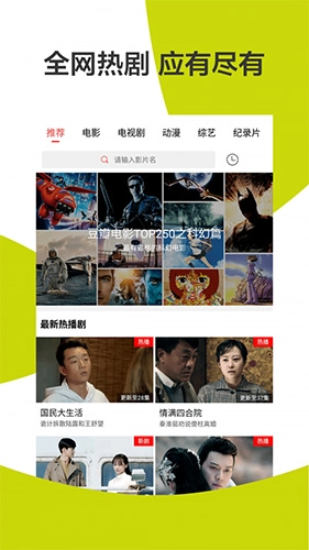 超级视频无广告版(4)