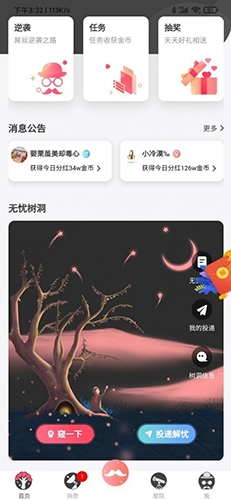 热恋大师官方版图1