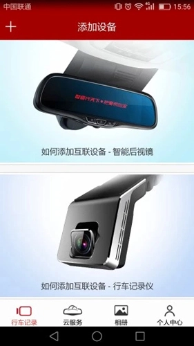 车智享官方最新版图1