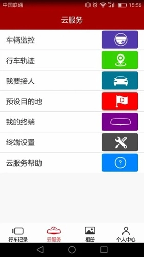 车智享官方最新版图2
