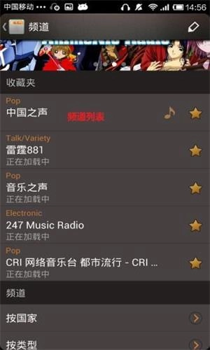 调频收音机官方版图2