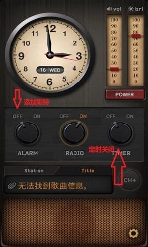 调频收音机官方版图1