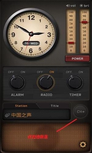 调频收音机官方版图3