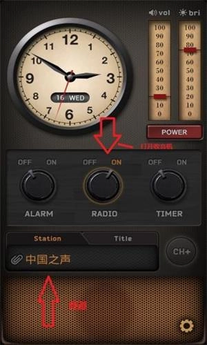 调频收音机官方版图4