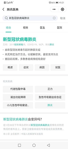龙江健康码最新免费版图1