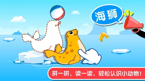 宝宝认知大全安卓版图3