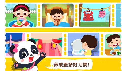 宝宝上厕所正版图5