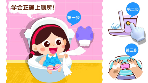 宝宝上厕所正版图4