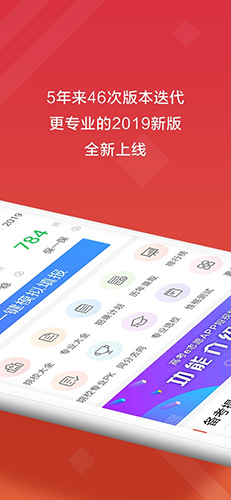 高考e志愿手机版图2