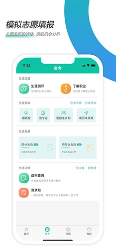 青云汇手机免费版图2