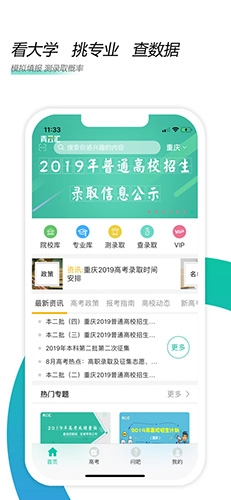 青云汇手机免费版图1