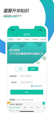 青云汇手机免费版图3