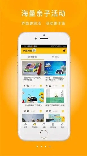 幼信通免费原版图4
