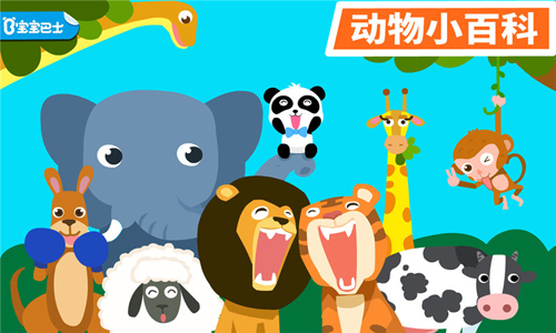 动物乐园安卓官方版图2
