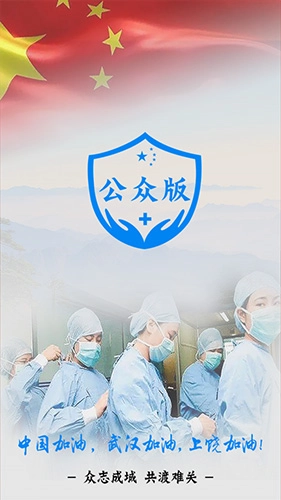 饶城疫安手机版图2