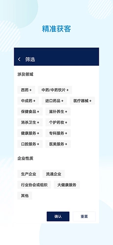 云上药交会正版图3
