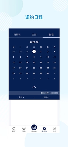 云上药交会正版图4