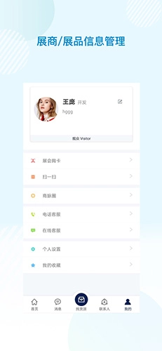 云上药交会正版图5