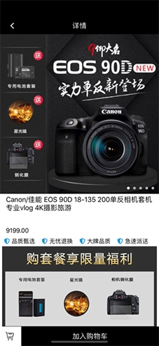 度维数码官方正版图1