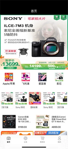 度维数码官方正版图2