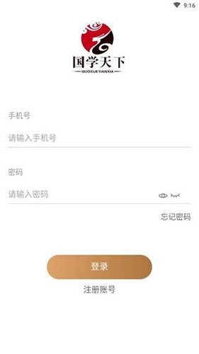 国学天下正版