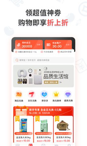 小红宝最新版图1