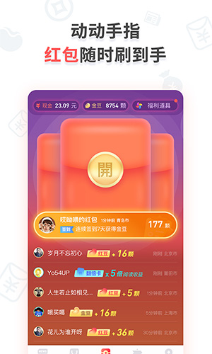 小红宝最新版图3