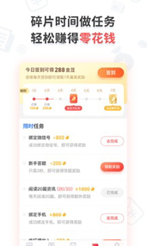 小红宝最新版图4