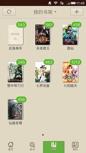 读书巴士最新版图4