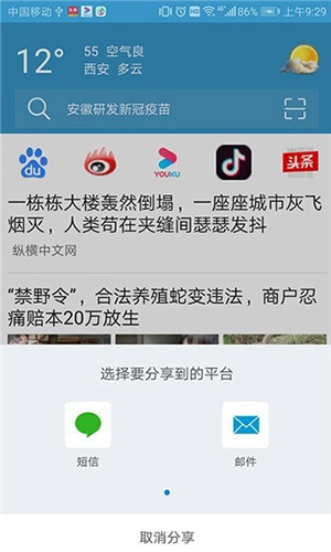 XS浏览器直装版图1