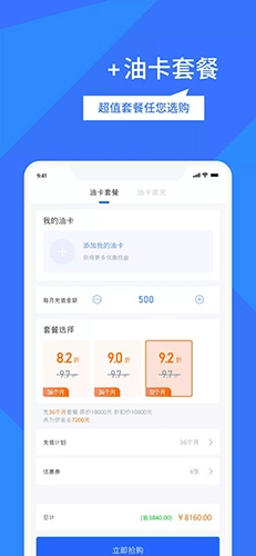 淘加油官方最新版