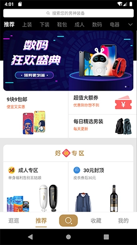 男人穿搭官方正版图1