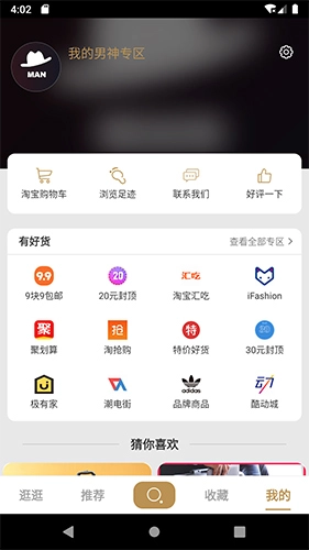 男人穿搭官方正版图5