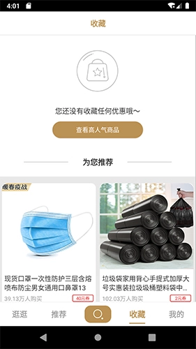 男人穿搭官方正版图3