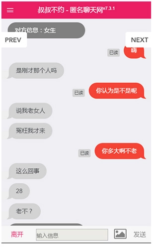 叔叔不约免费原版图2