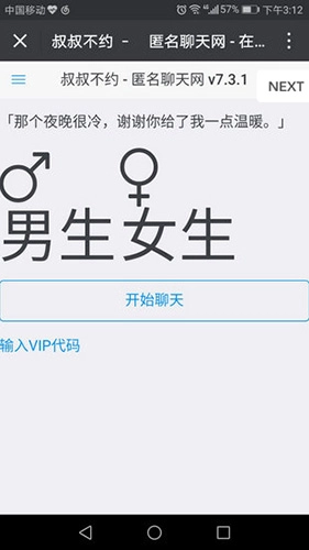 叔叔不约免费原版图1