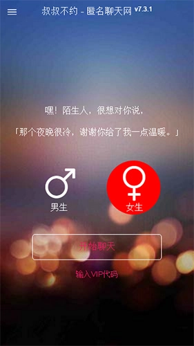 叔叔不约免费原版图4