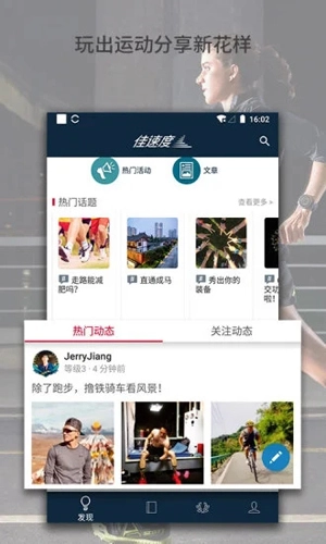 佳速度免费版图3