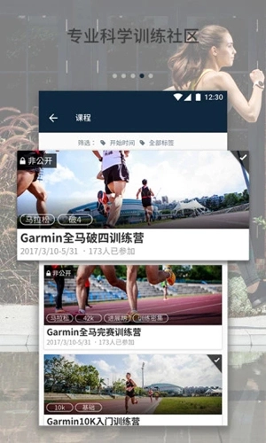 佳速度免费版图4