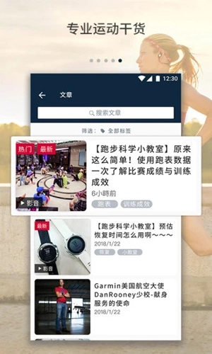 佳速度免费版图5