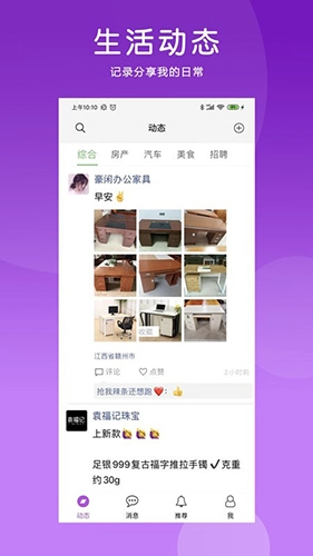 店传安卓直装版图2
