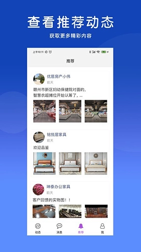 店传安卓直装版图4