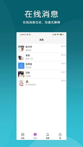 店传安卓直装版图1