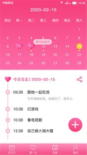 恋爱纪念日原版图1
