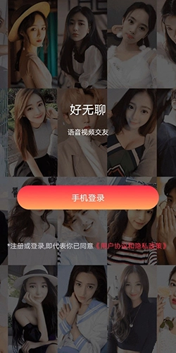 好无聊安卓官方版