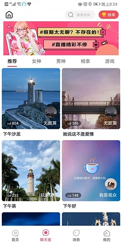 好无聊安卓官方版