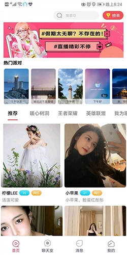好无聊安卓官方版