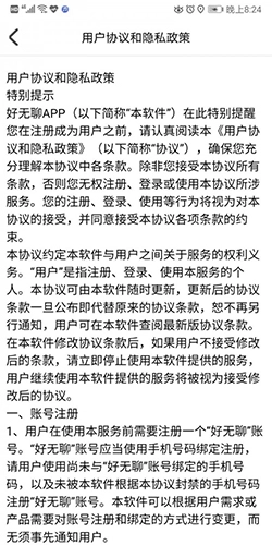 好无聊安卓官方版